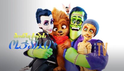 უკანასკნელი ჩვენგანი