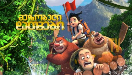 უკანასკნელი ჩვენგანი