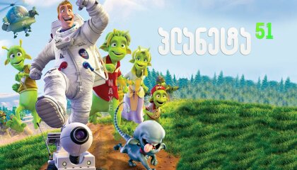 უკანასკნელი ჩვენგანი