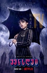 უენსდეი / Wednesday