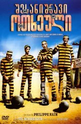 შესანიშნავი ოთხეული / Lucky Luke and the Daltons