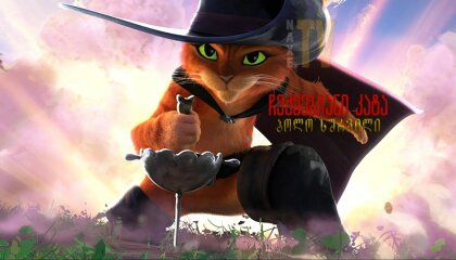 უკანასკნელი ჩვენგანი