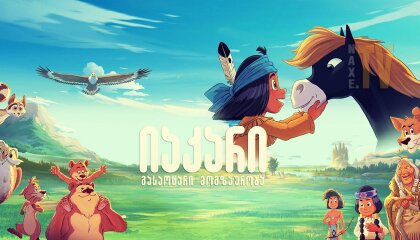 უკანასკნელი ჩვენგანი