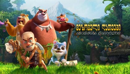 უკანასკნელი ჩვენგანი