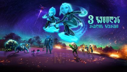 უკანასკნელი ჩვენგანი