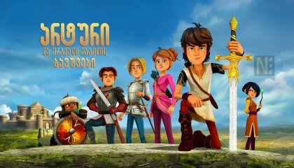 უკანასკნელი ჩვენგანი