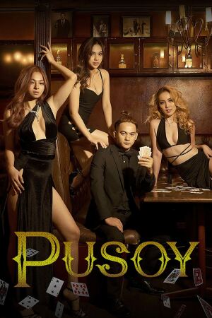 გული / Pusoy გული / Pusoy