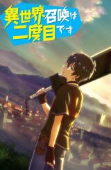 გამოძახებული სხვა სამყაროში მეორეჯერ / Summoned