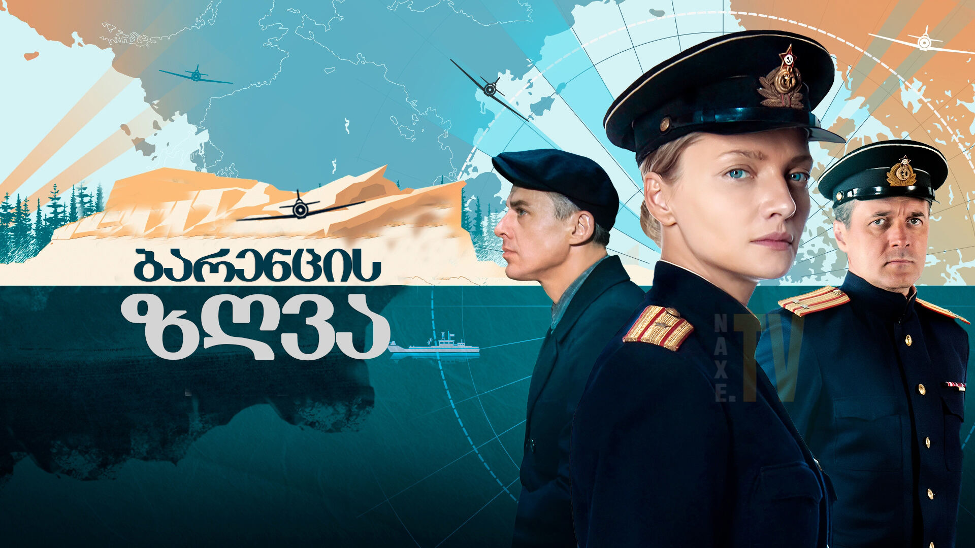 ბარენცის ზღვა / Barents Sea (Баренцево море) ბარენცის ზღვა / Barents Sea (Баренцево море)