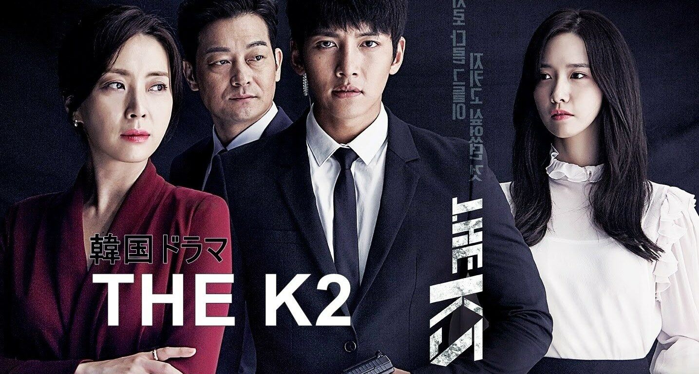 კ2 / The K2 (Deo keitu) კ2 / The K2 (Deo keitu)
