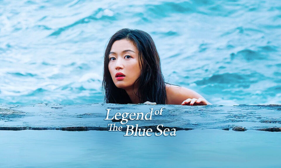 ლურჯი ზღვის ლეგენდა / The Legend of the Blue Sea (Pooreun badaui junsul)