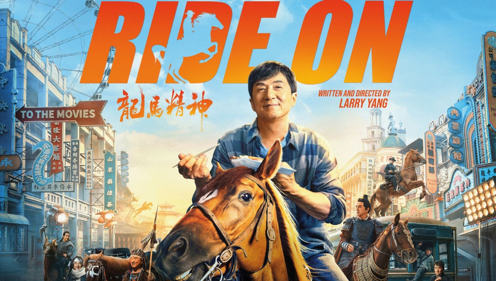 წითელი კურდღელი / Ride On (Long ma jing shen) წითელი კურდღელი / Ride On (Long ma jing shen)