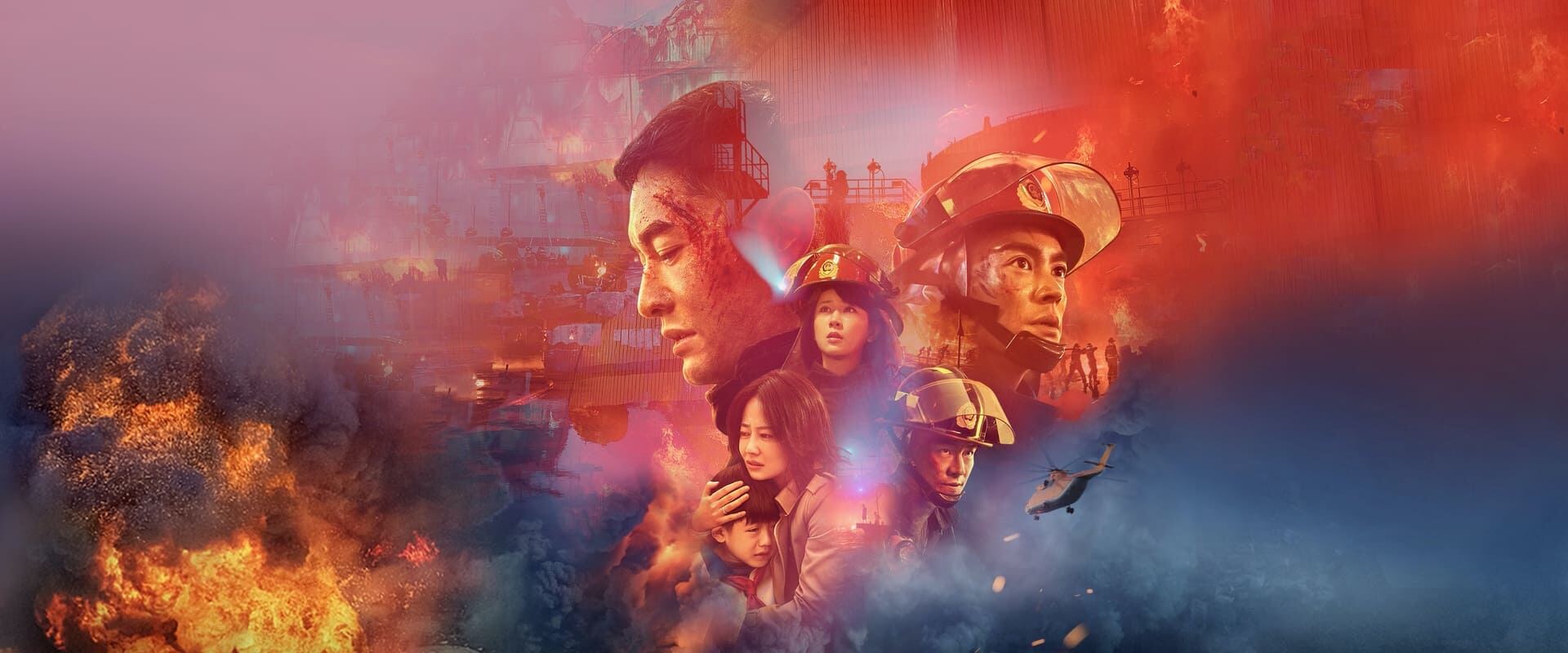 მამაცი / The Bravest (Lie huo ying xiong) მამაცი / The Bravest (Lie huo ying xiong)