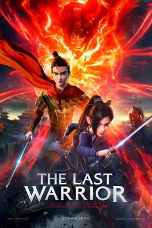 ტერაკოტის სამეფო / The Last Warrior (Yong zhi cheng, Realm of Terracotta) ტერაკოტის სამეფო / The Last Warrior (Yong zhi cheng, Realm of Terracotta)