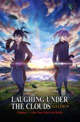 დონტენი: სიცილი ღრუბლების ქვეშ - გაიდენი: თავი 1