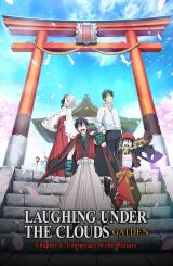 დონტენი: სიცილი ღრუბლების ქვეშ - გაიდენი თავი