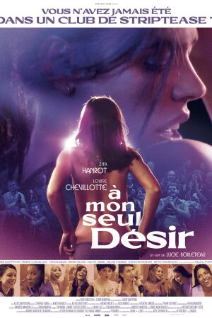 ჩემი ერთადერთი სურვილი / My Sole Desire (À mon seul désir) ჩემი ერთადერთი სურვილი / My Sole Desire (À mon seul désir)