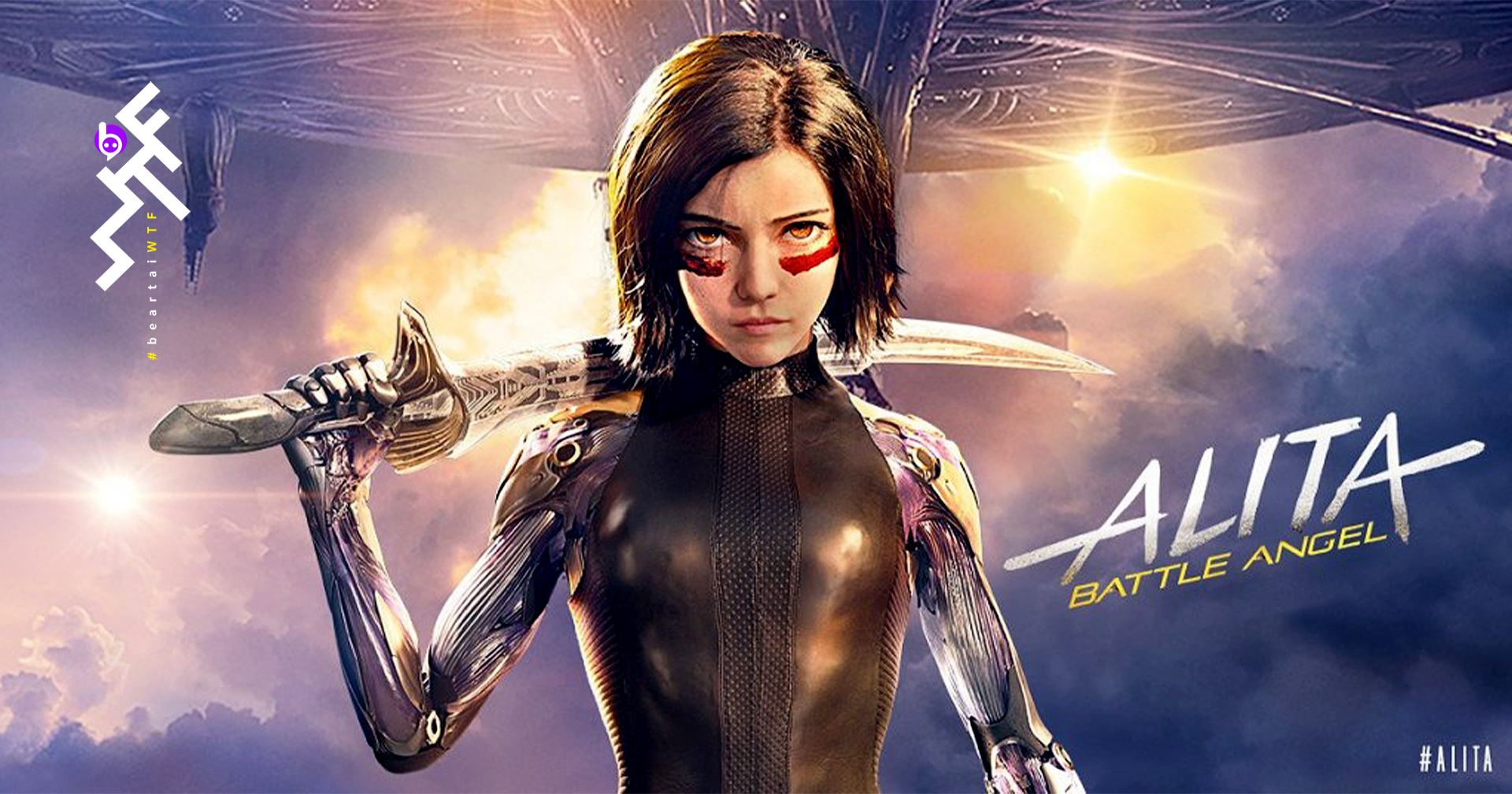 ალიტა / Alita: Battle Angel