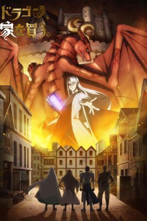 დრაკონი მიდის სახლის საძებნად / Dragon Goes House Hunting დრაკონი მიდის სახლის საძებნად / Dragon Goes House Hunting