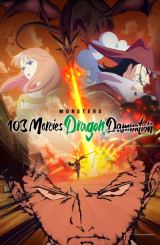 მონსტრები 103 წყალობა: დრაკონის წყევლა / Monsters