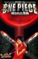 ვან პისი: წმინდა ხმლის წყევლა / van pisi: wminda