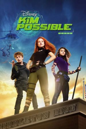 ყოვლისშემძლე კიმი / Kim Possible ყოვლისშემძლე კიმი / Kim Possible