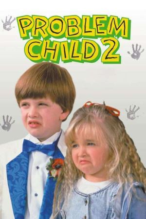 რთული ბავშვი 2 / Problem Child 2