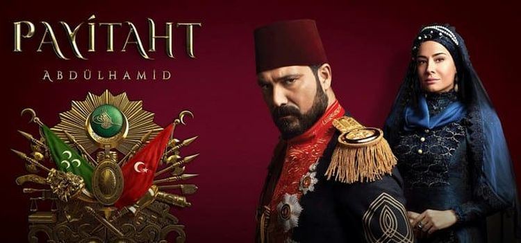 ერთხელ ოსმალთა იმპერიაში / Payitaht Abdulhamid ერთხელ ოსმალთა იმპერიაში / Payitaht Abdulhamid