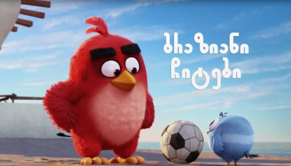 უკანასკნელი ჩვენგანი