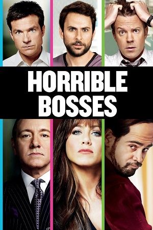აუტანელი ბოსები / Horrible Bosses აუტანელი ბოსები / Horrible Bosses