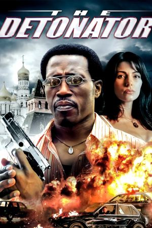 დეტონატორი / The Detonator დეტონატორი / The Detonator