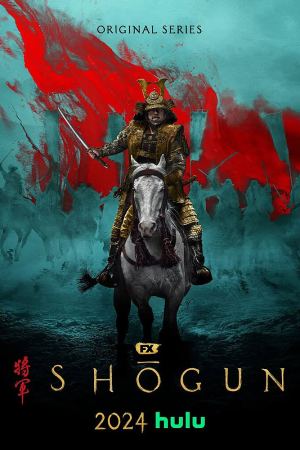 სიოგუნი / shoguni (შოგუნი) სიოგუნი / shoguni (შოგუნი)