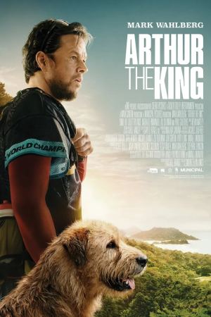 არტურ, შენ მეფე ხარ / Arthur the King არტურ, შენ მეფე ხარ / Arthur the King