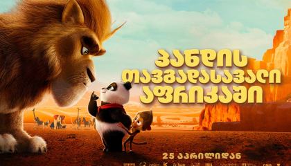 უკანასკნელი ჩვენგანი