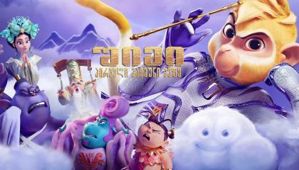 უკანასკნელი ჩვენგანი