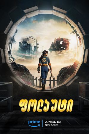 ფოლაუტი / Fallout ფოლაუტი / Fallout