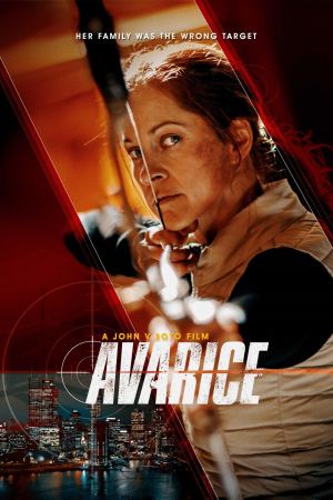 სიხარბე / Avarice სიხარბე / Avarice