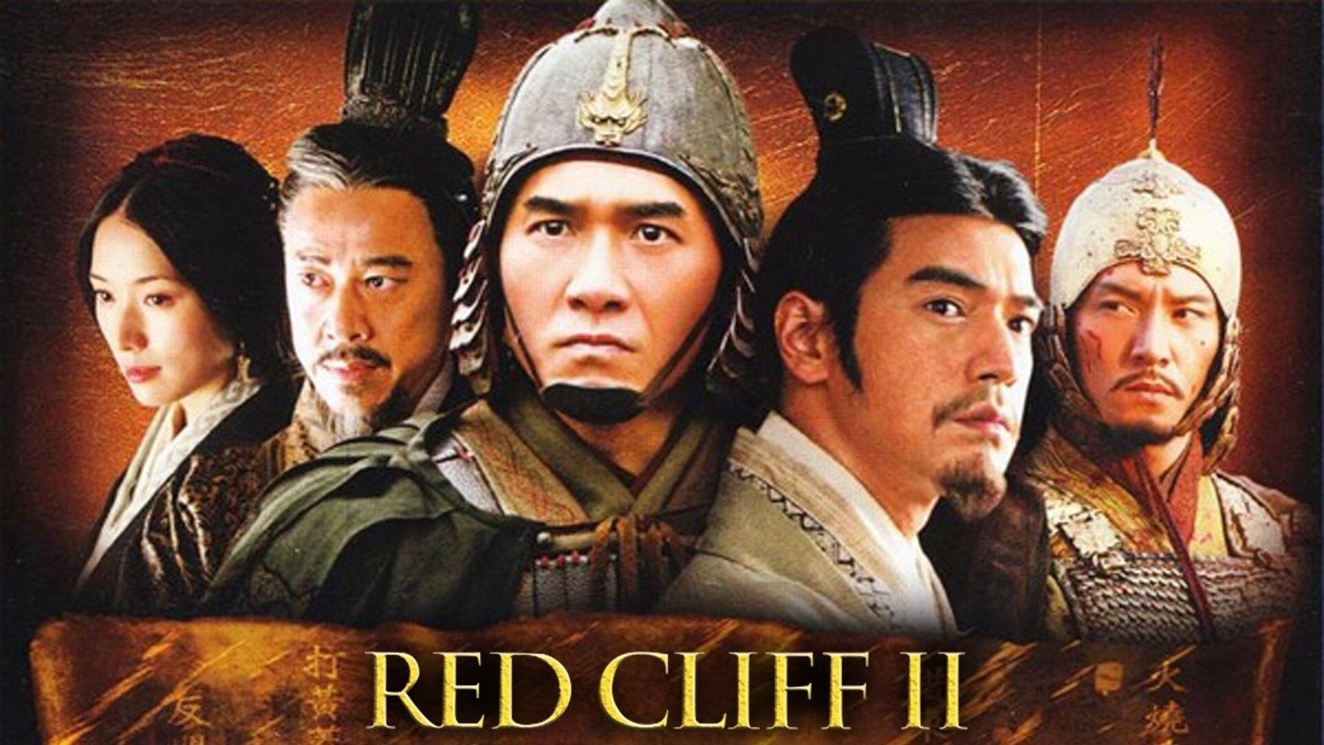 წითელი კლდე 2 / Red Cliff 2 წითელი კლდე 2 / Red Cliff 2