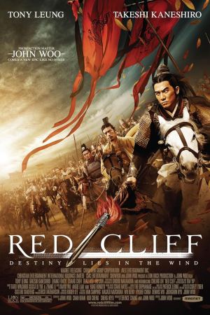 წითელი კლდე / Red Cliff წითელი კლდე / Red Cliff
