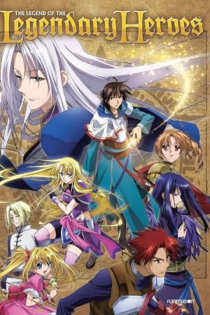 ლეგენდა ლეგენდარულ გმირებზე / The Legend of the Legendary Heroes ლეგენდა ლეგენდარულ გმირებზე / The Legend of the Legendary Heroes