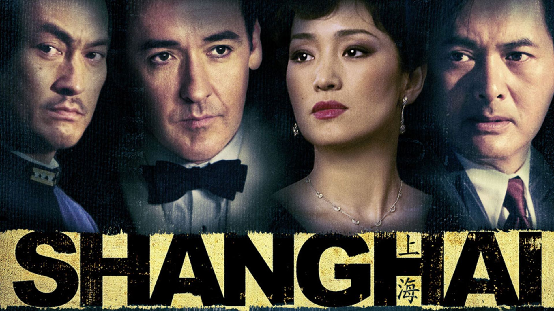 შანხაი / Shanghai შანხაი / Shanghai