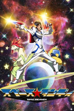 კოსმოსური დენდი / Space Dandy კოსმოსური დენდი / Space Dandy
