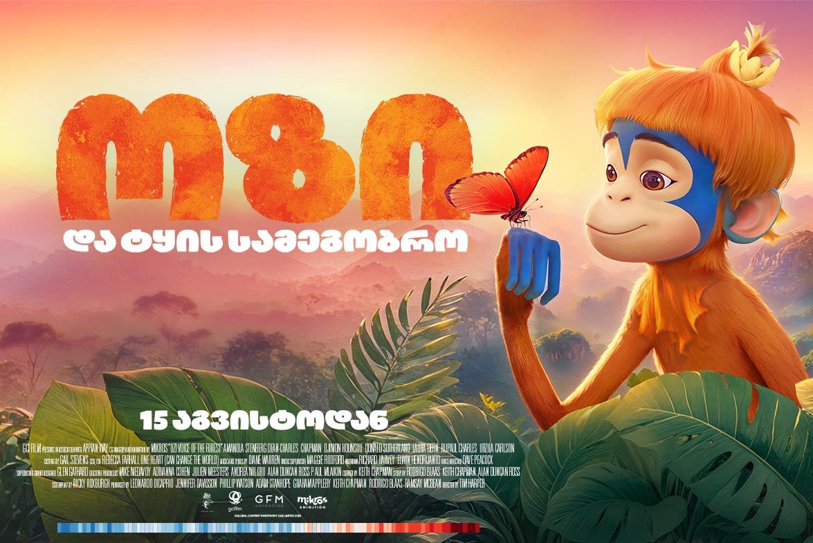 ოზი და ტყის სამეგობრო / Ozi: Voice of the Forest ოზი და ტყის სამეგობრო / Ozi: Voice of the Forest