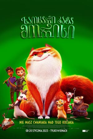 საოცარი კატა მორისი / The Amazing Maurice საოცარი კატა მორისი / The Amazing Maurice