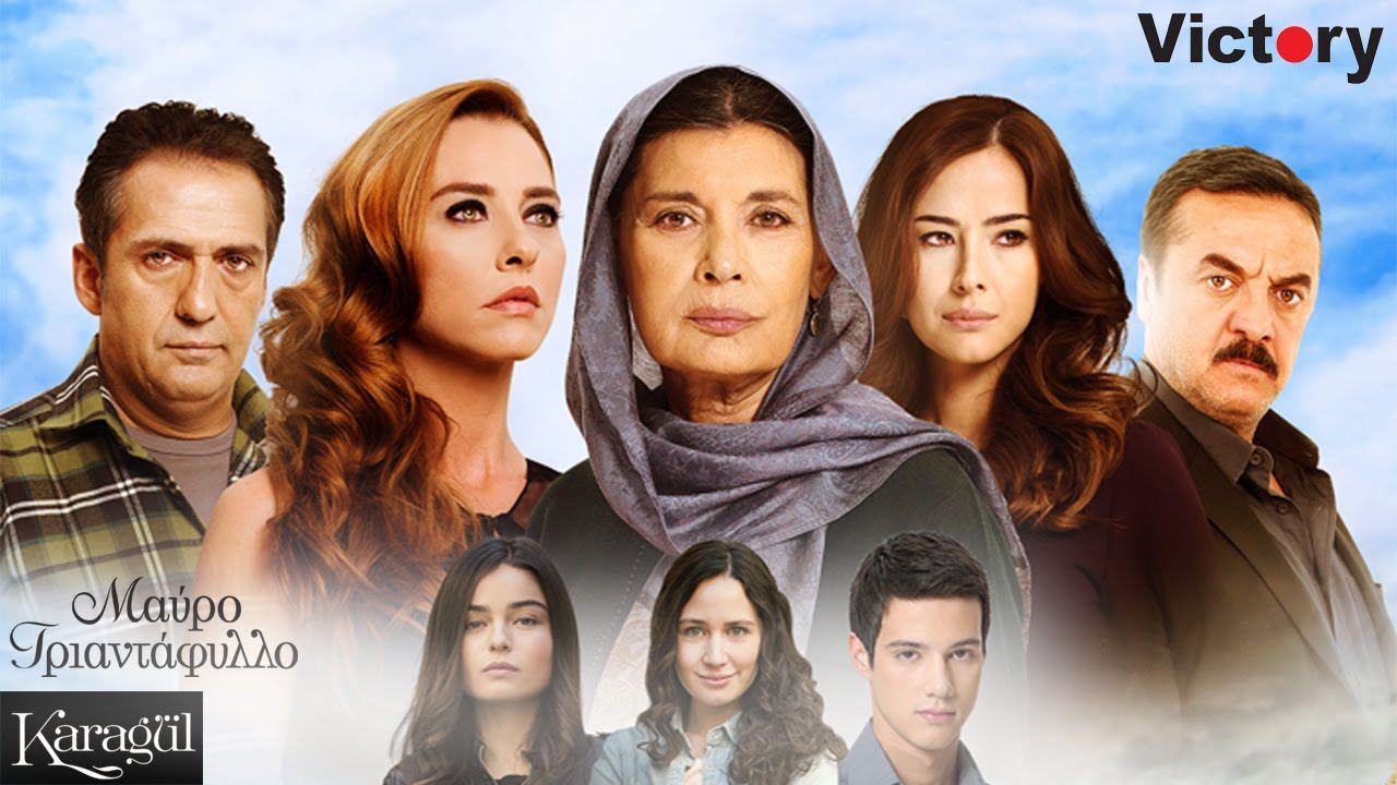 შავი ვარდი / Karagül შავი ვარდი / Karagül