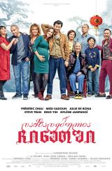 დამზადებულია ჩინეთში / Made in China