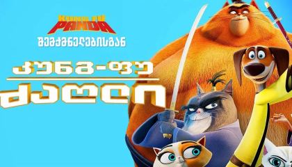 უკანასკნელი ჩვენგანი