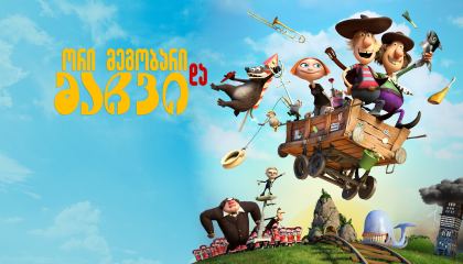 უკანასკნელი ჩვენგანი