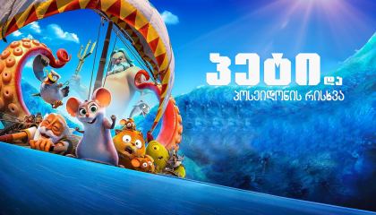 უკანასკნელი ჩვენგანი