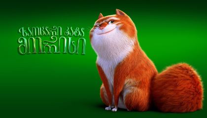 უკანასკნელი ჩვენგანი